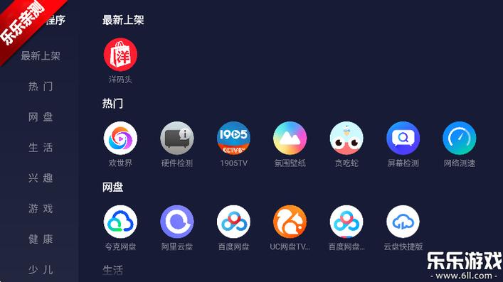 电视版野草助手TV版下载最新版本游戏截图