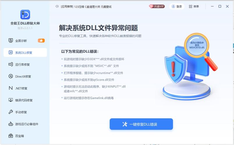 游戏文件损坏或缺失的解决方法缩略图