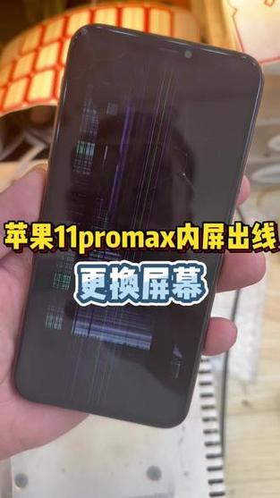 苹果11屏幕失灵是什么原因缩略图