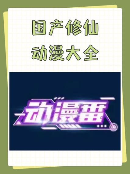 胎穿六岁开始修仙有空间图标