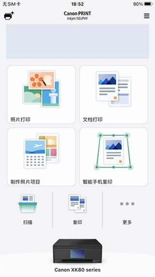 佳能打印机用什么软件打印缩略图