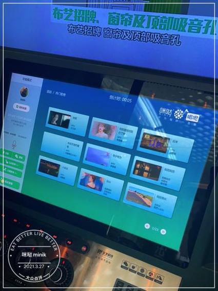咪哒ktv怎么收费图标