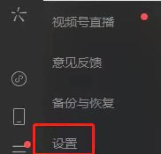 微信对话框太多了怎么清理缩略图
