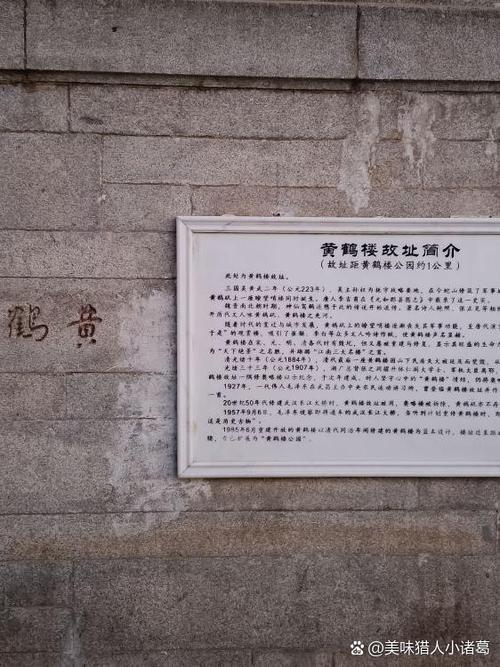 黄鹤楼简介与历史背景缩略图