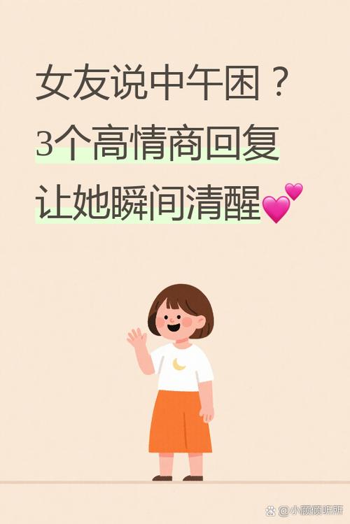 男朋友说困了幽默回答图标
