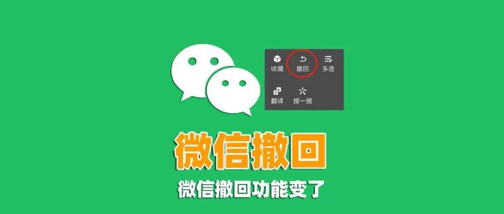 微信发送的图片超过两分钟怎么撤回游戏截图
