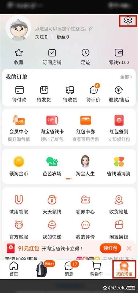 淘宝先用后付忘记付款了怎么办图标