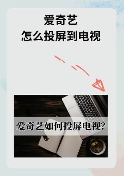 爱奇艺在ipad上不是全屏怎么办缩略图