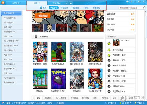 快玩游戏盒子不能下载游戏了缩略图