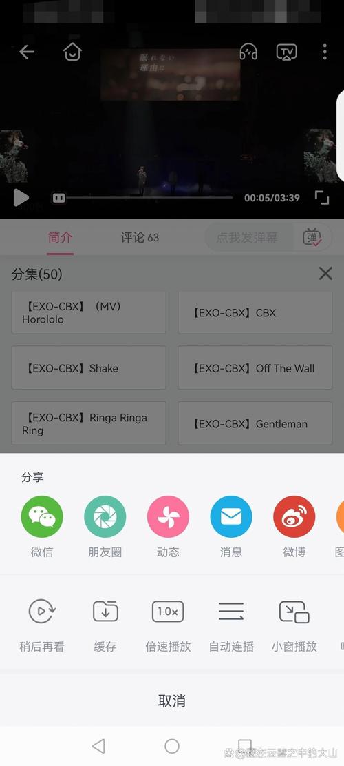 腾讯视频缓存视频怎样下载到本地图标
