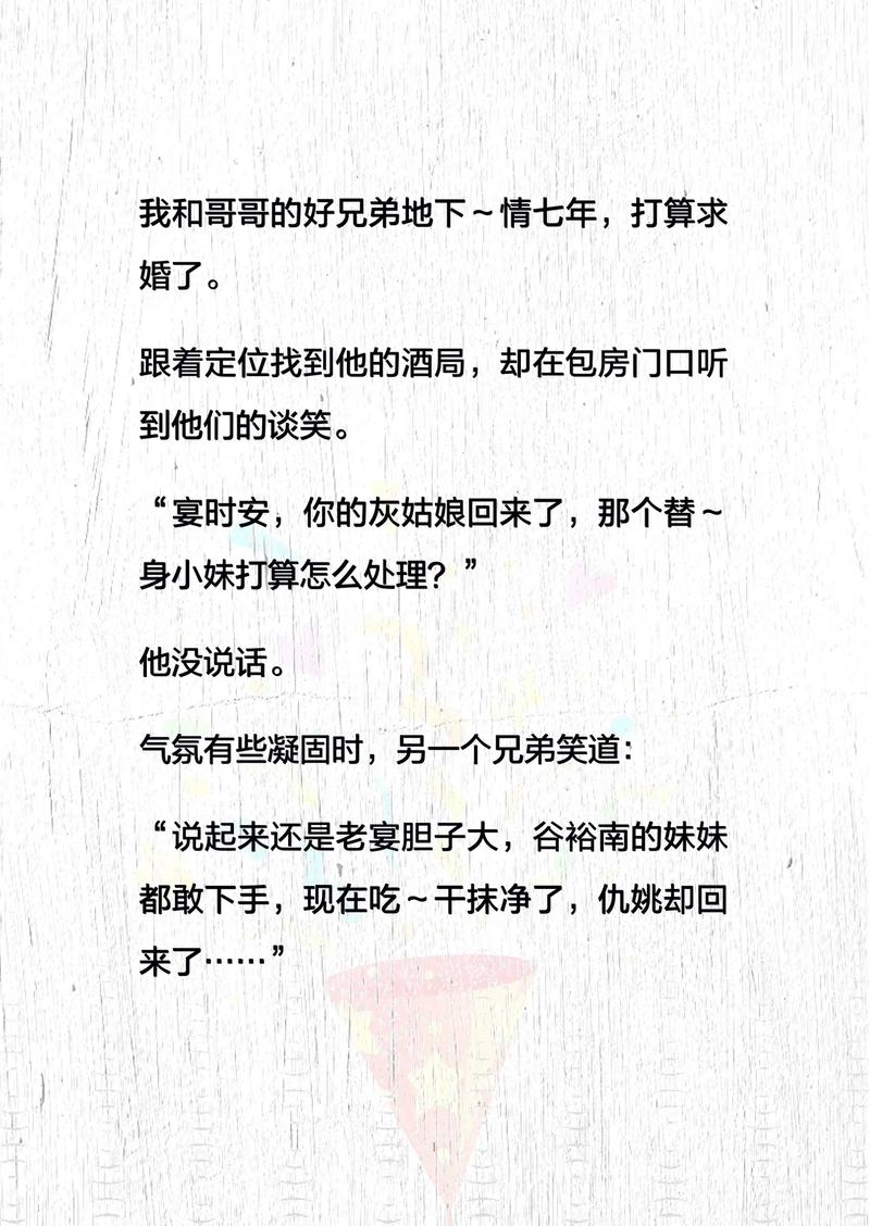 小伟的快乐生活1~5都市小说2024-01-09图标