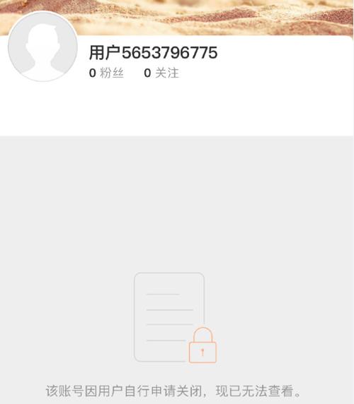 一个女人因为你注销了账号图标
