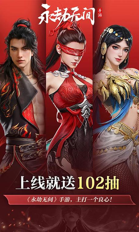 永劫无间手游官服下载入口游戏截图
