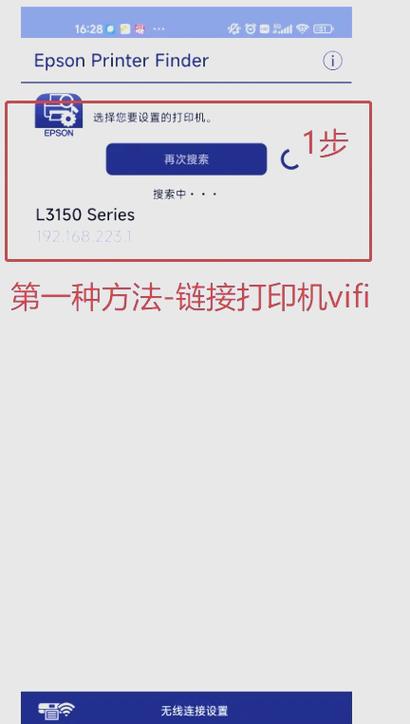 换路由器了打印机如何连接无线缩略图