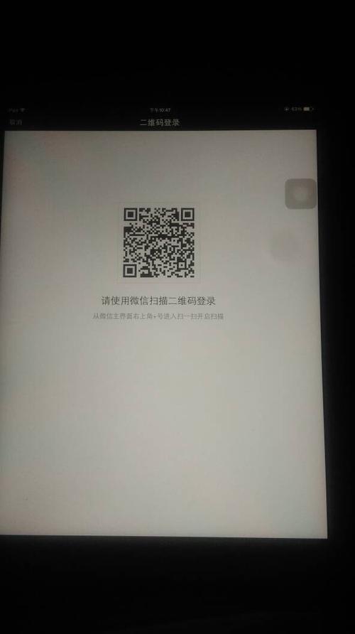 微信扫不出来相册里的二维码游戏截图