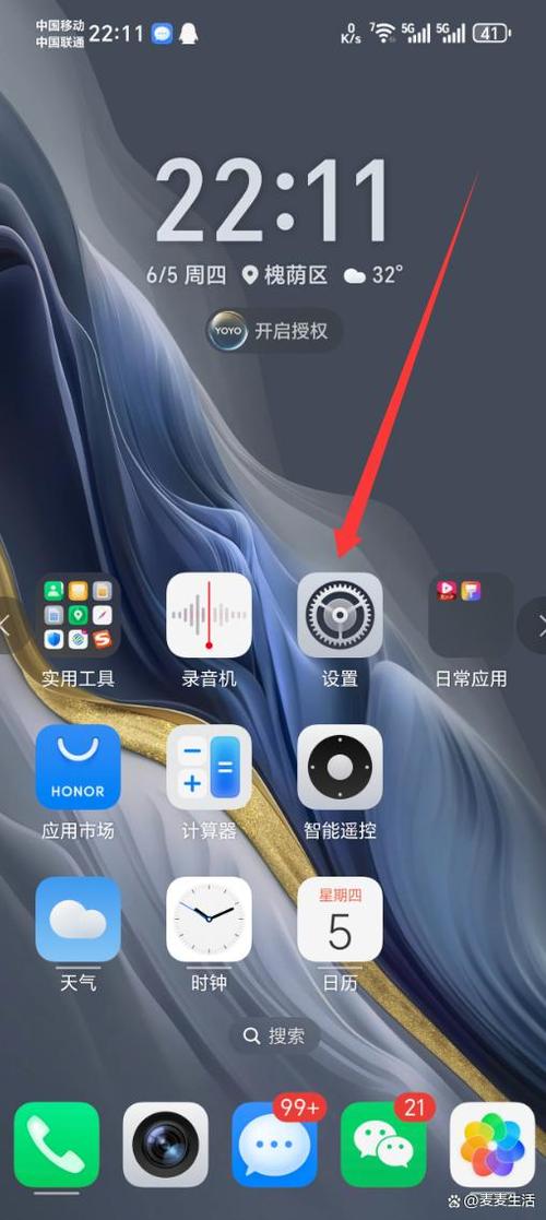 华为手机界面变大怎么恢复
