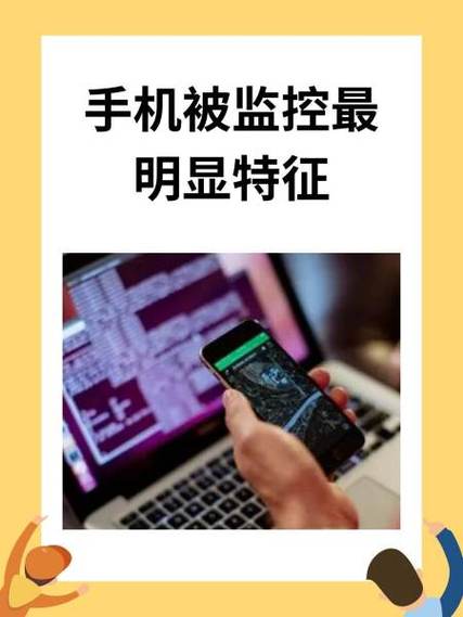 怀疑自己的苹果手机被监控图标