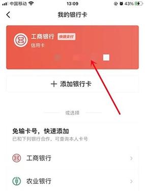 怎么样解除今日头条银行卡绑定游戏截图