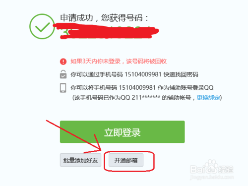 cs2完美对战平台怎么取消绑定账号缩略图