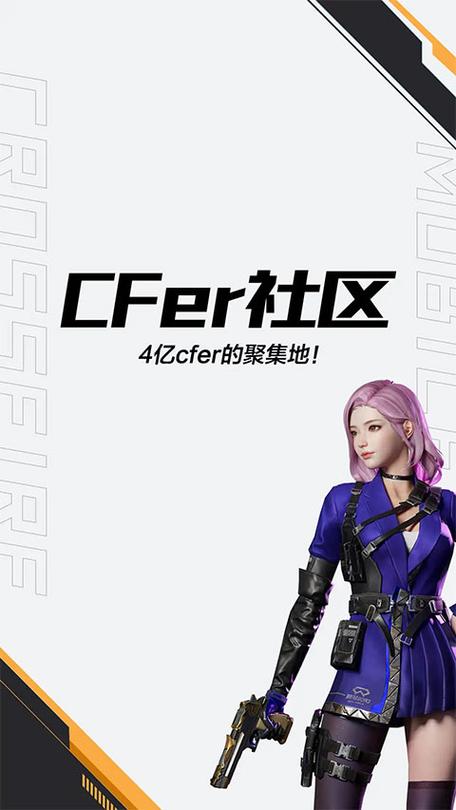 穿越火线手游开挂教程图标