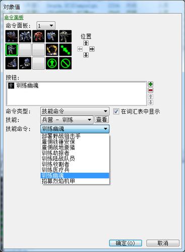 星际争霸2修改器怎么用缩略图