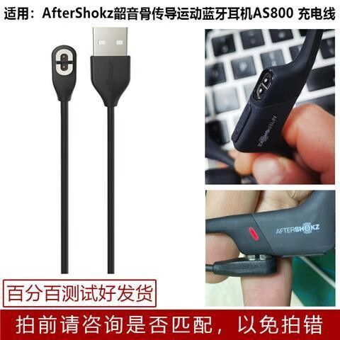 韶音骨传导耳机怎么充电图标