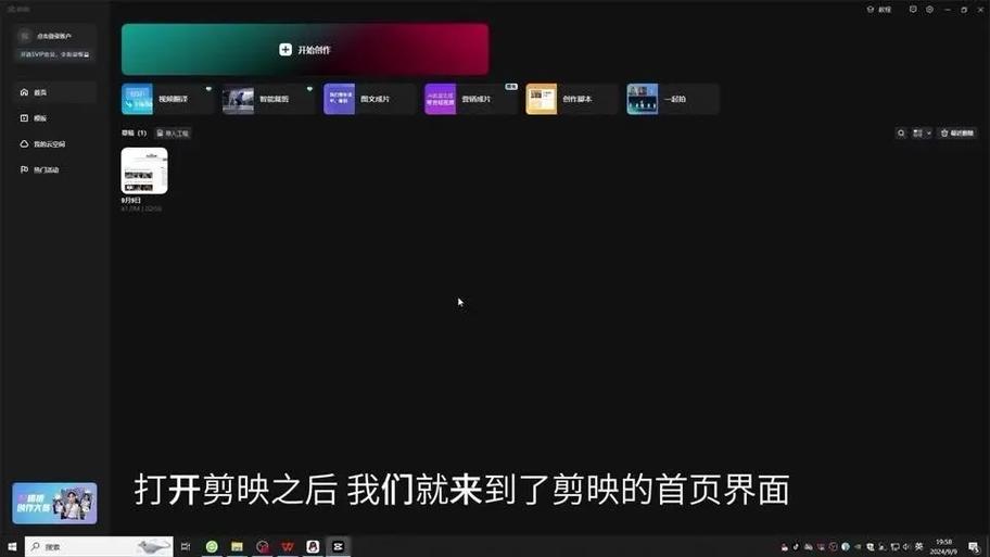 剪映主页链接怎么弄出来