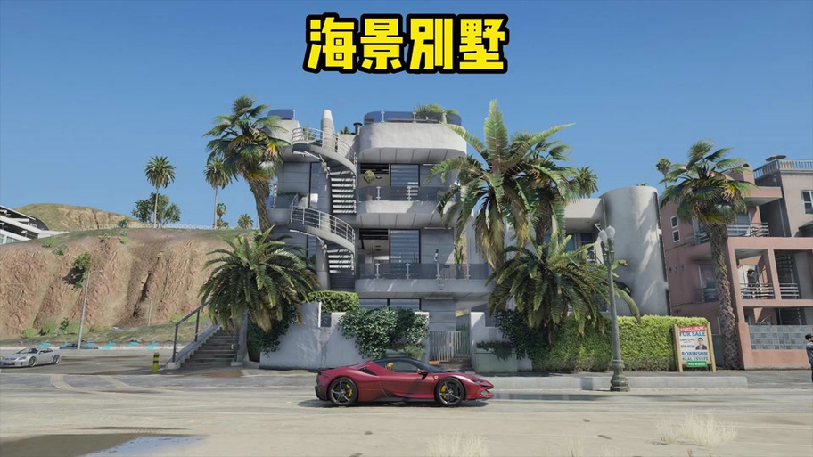 gta5怎么买有泳池的房子缩略图
