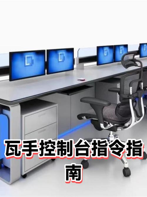 控制台指令的使用方法图标