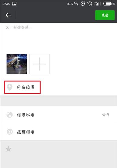 微信地址怎么改自定义图标