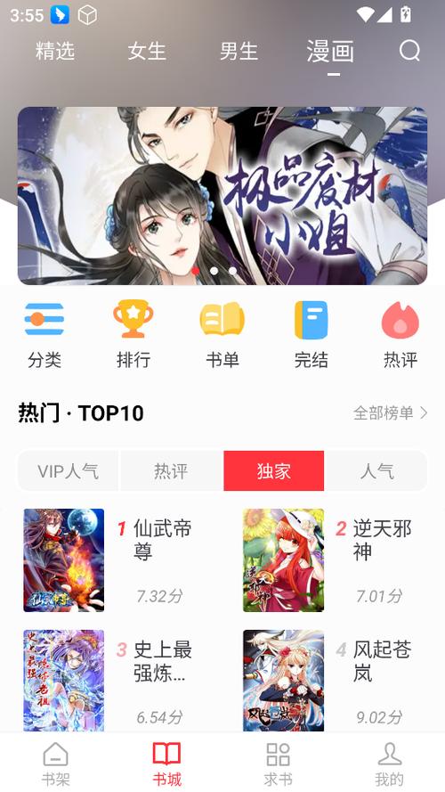 肥猫阅读小说免费下载安卓版图标