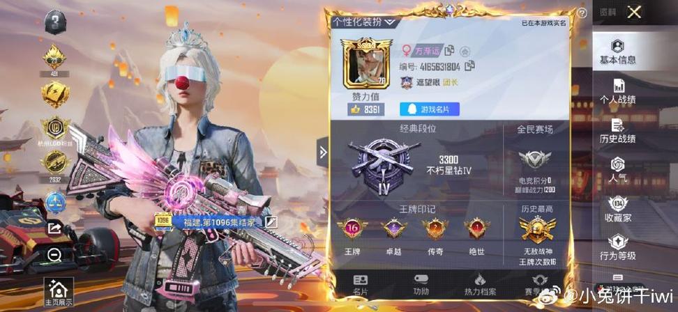 和平精英怎么抽奖衣服缩略图