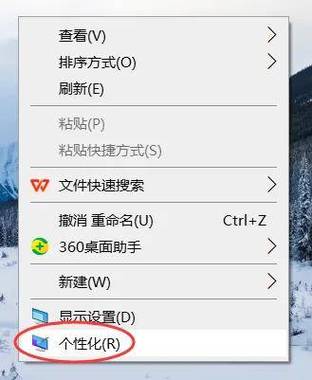 更换电脑桌面壁纸缩略图