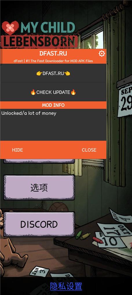 我的孩子生命之泉2破解版无限金币中游戏截图