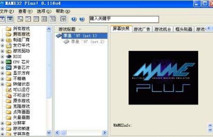 MAME模拟器下载图标