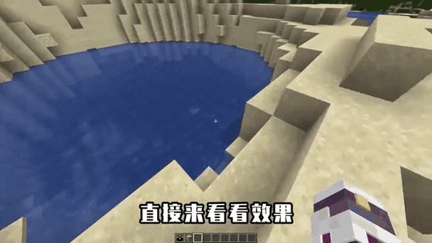 我的世界放大视角方法缩略图