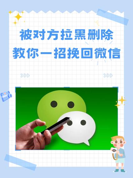 自己被拉黑了如何解除图标