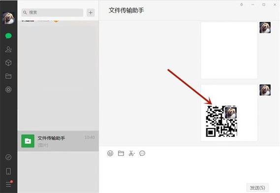 电脑微信识别二维码的方法游戏截图