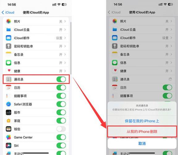 苹果13通讯录怎么删除联系人