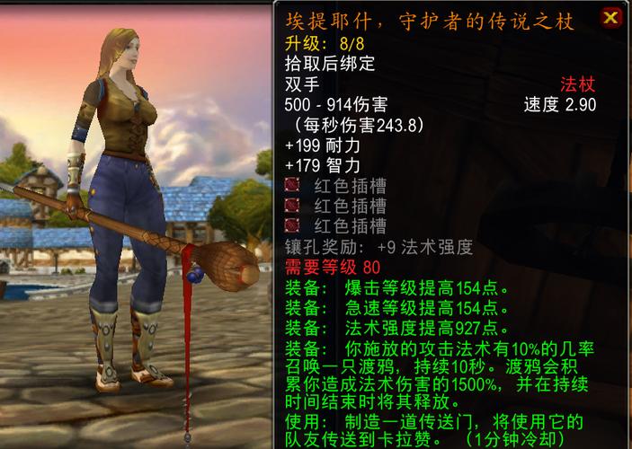 魔兽世界正式服风剑怎么获得缩略图