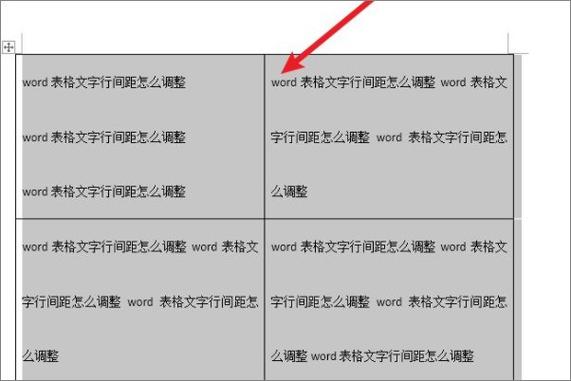 解决word中中文与数字或者标点符号之间的距离的方法缩略图