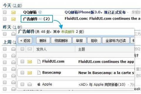 qq邮箱收到莫名其妙英文邮件缩略图