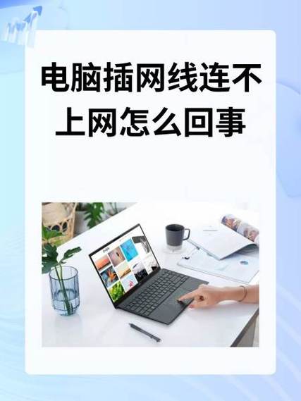 网线插电视上连不上网怎么回事缩略图