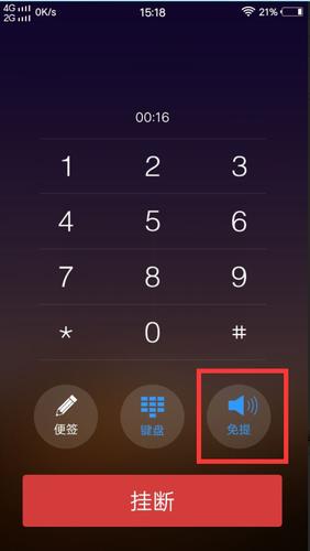 手机开免提有杂音滋滋声什么原因?缩略图