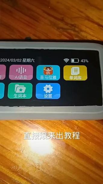 小达人智能点读笔使用方法图标
