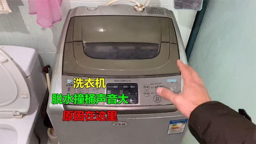 洗衣机脱水撞桶巨响故障缩略图