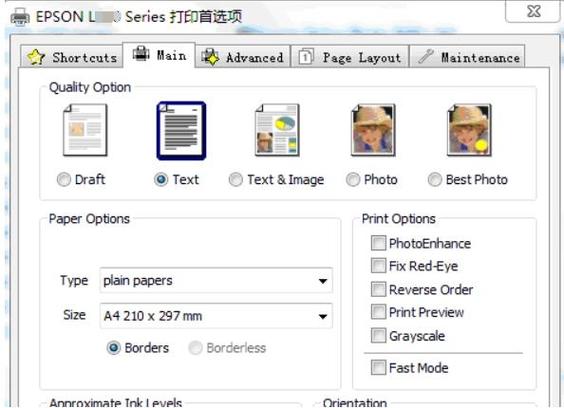 惠普m126a打印机复印设置怎么调游戏截图