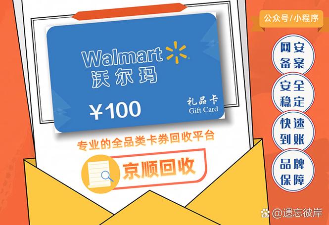 沃尔玛超市卡过期了钱怎么办游戏截图