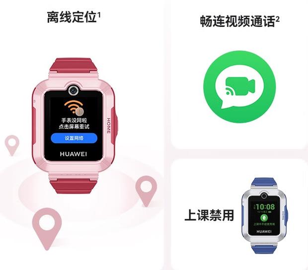 电话手表丢了没有联网怎么找回缩略图