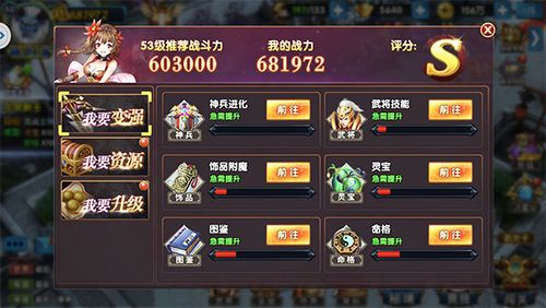 我要当榜一游戏入口游戏截图